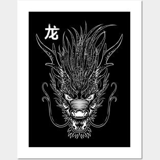 Dragon Head - Ancient Symbol Posters and Art